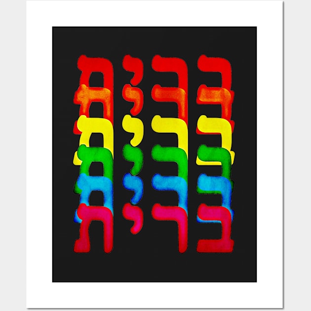 Genesis 9:13 Rainbow Covenant Bereet Hebrew Letters Wall Art by BubbleMench